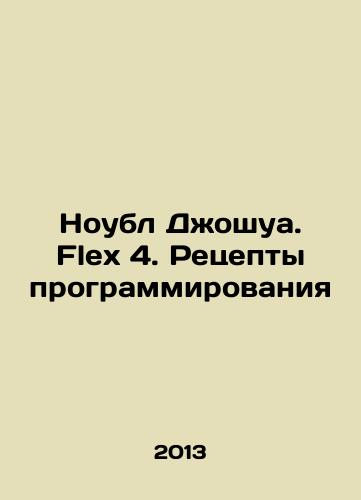 Noubl Dzhoshua. Flex 4. Retsepty programmirovaniya/Noble Joshua. Flex 4. Recipes for programming In Russian - landofmagazines.com