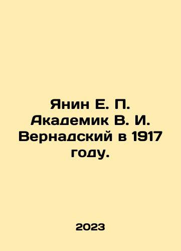 Yanin E. P. Akademik V. I. Vernadskiy v 1917 godu./Yanin E. P. Akademik V. I. Vernadsky in 1917. In Russian - landofmagazines.com