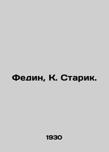 Fedin, K. Starik./Fedin, K. the Old Man. In Russian - landofmagazines.com