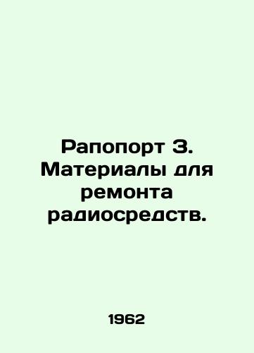 Rapoport Z. Materialy dlya remonta radiosredstv./Rapoport Z. Radio repair materials. In Russian - landofmagazines.com