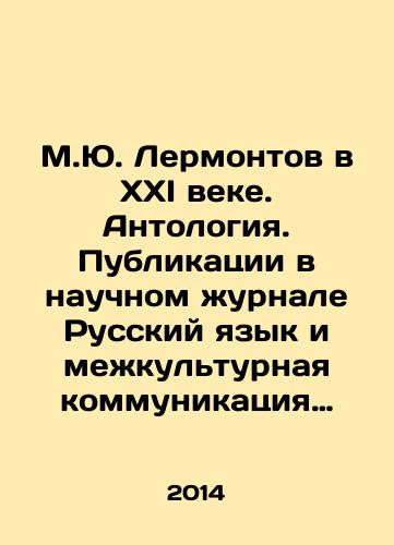 M.Yu. Lermontov v XXI veke. Antologiya. Publikatsii v nauchnom zhurnale Russkiy yazyk i mezhkulturnaya kommunikatsiya 2001-2014/M.Yu. Lermontov in the XXI century. Anthology. Publications in the scientific journal Russian Language and Intercultural Communication 2001-2014 In Russian - landofmagazines.com