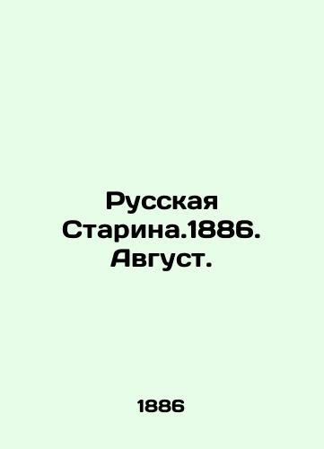 Russkaya Starina.1886. Avgust./Russian Starina.1886. August. In Russian - landofmagazines.com