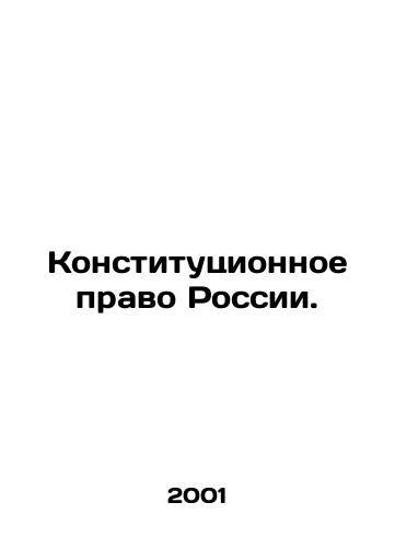 Konstitutsionnoe pravo Rossii./Russias Constitutional Law. In Russian - landofmagazines.com