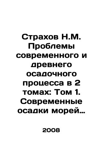 Strakhov N.M. Problemy sovremennogo i drevnego osadochnogo protsessa v 2 tomakh: Tom 1. Sovremennye osadki morey i okeanov Tom 2. Zakonomernosti drevnego litogeneza i rudoobrazovaniya/Fear N.M. The Problems of Modern and Ancient Sediment Process in 2 Volumes: Volume 1. Modern Sediment of the Seas and Oceans Volume 2. The Laws of Ancient Lithogenesis and Ore Formation In Russian - landofmagazines.com