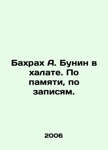 Bakhrakh A. Bunin v khalate. Po pamyati, po zapisyam./Bahrakh A. Bunin in a bathrobe In Russian - landofmagazines.com