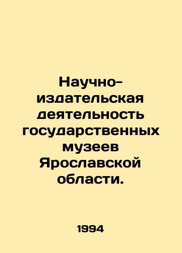 Nauchno-izdatelskaya deyatelnost gosudarstvennykh muzeev Yaroslavskoy oblasti./Scientific and Publishing Activities of State Museums of Yaroslavl Oblast. In Russian - landofmagazines.com