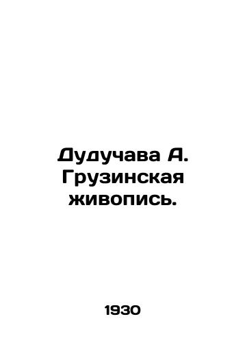 Duduchava A. Gruzinskaya zhivopis./Duduchava A. Georgian painting. In Russian - landofmagazines.com