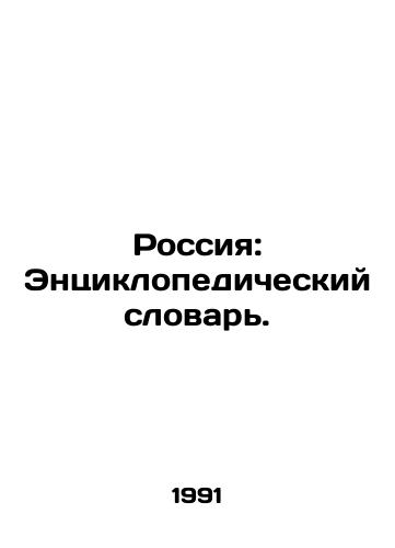Rossiya: Entsiklopedicheskiy slovar./Russia: Encyclopedic Dictionary. In Russian - landofmagazines.com