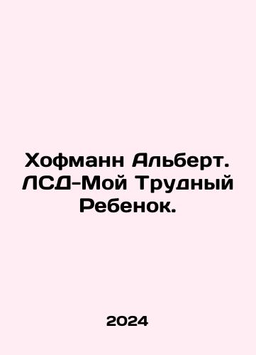 Khofmann Albert. LSD-Moy Trudnyy Rebenok./Hofmann Albert. LSD-My Troubled Child. In Russian - landofmagazines.com