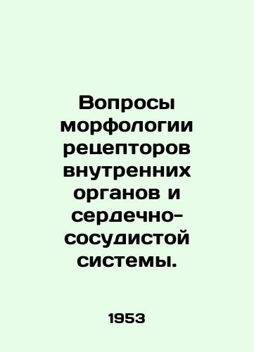 Voprosy morfologii retseptorov vnutrennikh organov i serdechno-sosudistoy sistemy./Questions of morphology of internal organ receptors and the cardiovascular system. In Russian - landofmagazines.com