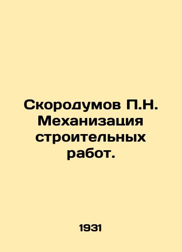 Skorodumov P.N. Mekhanizatsiya stroitelnykh rabot./P.N. Skorodumov Mechanization of Construction Works. In Russian - landofmagazines.com