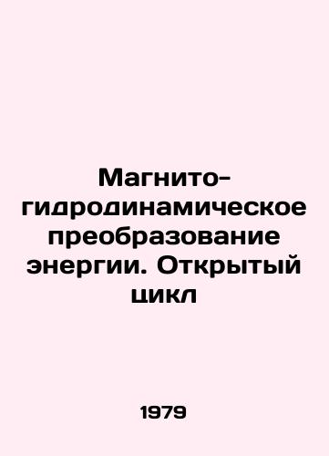 Magnito-gidrodinamicheskoe preobrazovanie energii. Otkrytyy tsikl/Magneto-hydrodynamic energy conversion. Open Cycle In Russian - landofmagazines.com