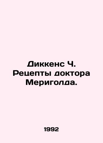 Dikkens Ch. Retsepty doktora Merigolda./Dickens C. Dr. Merigolds Recipes. In Russian - landofmagazines.com
