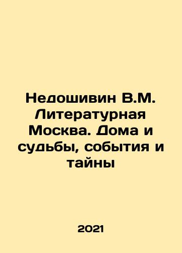 Nedoshivin V.M. Literaturnaya Moskva. Doma i sudby, sobytiya i tayny/Nedoshivin V.M. Literary Moscow. Homes and destinies, events and mysteries In Russian - landofmagazines.com
