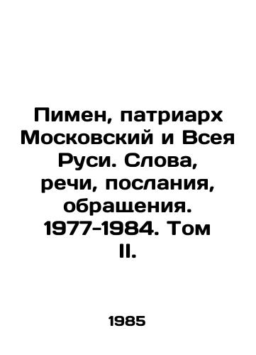 Pimen, patriarkh Moskovskiy i Vseya Rusi. Slova, rechi, poslaniya, obrashcheniya. 1977-1984. Tom II./Pimen, Patriarch of Moscow and All Russia. Words, Speeches, Messages, Appeals. 1977-1984. Volume II. In Russian - landofmagazines.com