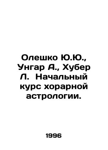 Oleshko Yu.Yu., Ungar A., Khuber L. Nachalnyy kurs khorarnoy astrologii./Oleshko Yu., Ungar A., Huber L. Initial course of choral astrology. In Russian - landofmagazines.com
