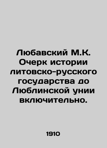 Lyubavskiy M.K. Ocherk istorii litovsko-russkogo gosudarstva do Lyublinskoy unii vklyuchitelno./Lubavsky M.K. Essay on the History of the Lithuanian-Russian State up to and including the Union of Lublin. In Russian - landofmagazines.com