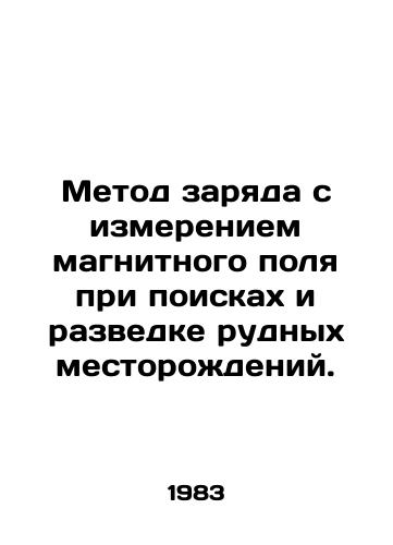 Metod zaryada s izmereniem magnitnogo polya pri poiskakh i razvedke rudnykh mestorozhdeniy./Magnetic field charge method for prospecting and exploration of ore deposits. In Russian - landofmagazines.com
