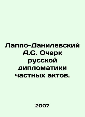 Lappo-Danilevskiy A.S. Ocherk russkoy diplomatiki chastnykh aktov./A.S. Lappo-Danilevsky Essay on Russian Diplomacy of Private Acts. In Russian - landofmagazines.com
