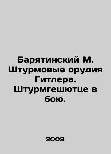 Baryatinskiy M. Shturmovye orudiya Gitlera. Shturmgeshyuttse v boyu./Baryatinsky M. Hitlers assault guns. Sturmgeschütze in battle. In Russian - landofmagazines.com