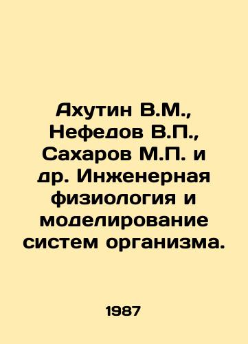 Akhutin V.M.,  Nefedov V.P.,  Sakharov M.P. i dr. Inzhenernaya fiziologiya i modelirovanie sistem organizma./Akhutin V.M.,  Nefedov V.P.,  Sakharov M.P. et al. Engineering physiology and modeling of organism systems. In Russian - landofmagazines.com