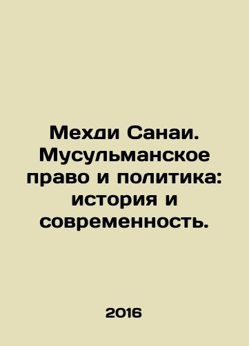 Mekhdi Sanai. Musulmanskoe pravo i politika: istoriya i sovremennost./Mehdi Sanai: Muslim Law and Politics: Past and Present. In Russian - landofmagazines.com