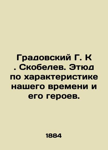 Gradovskiy G. K . Skobelev. Etyud po kharakteristike nashego vremeni i ego geroev./Gradovsky G. K. Skobelev. Study on the characterization of our time and its heroes. In Russian - landofmagazines.com