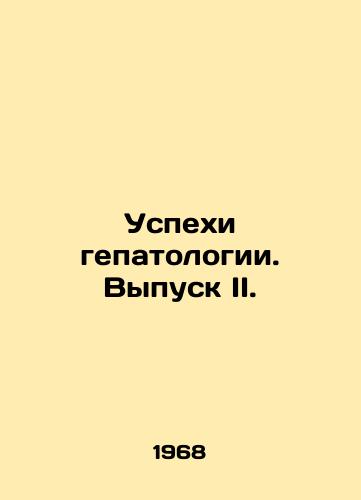 Uspekhi gepatologii. Vypusk II./Progress in Hepatology. Issue II. In Russian - landofmagazines.com