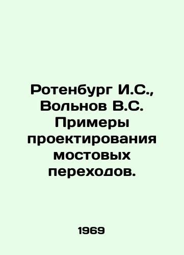 Rotenburg I.S.,  Volnov V.S. Primery proektirovaniya mostovykh perekhodov./Rotenburg I.S.,  Volnov V.S. Examples of bridge design. In Russian - landofmagazines.com