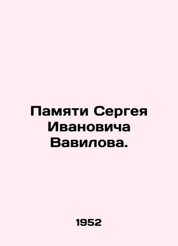 Pamyati Sergeya Ivanovicha Vavilova./In memory of Sergei Ivanovich Vavilov. In Russian - landofmagazines.com