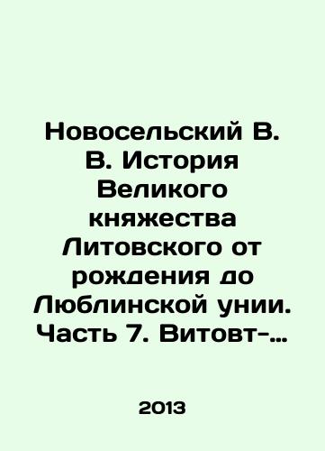 Novoselskiy V. V. Istoriya Velikogo knyazhestva Litovskogo ot rozhdeniya do Lyublinskoy unii. Chast 7. Vitovt-borba za vozvyshenie (1392-1408). Vostochnyy klubok protivorechiy: Tamerlan, Tokhtamysh, Edigey. Bitva na Vorskle i ee posledstviya/Novoselsky V. V. The history of the Grand Duchy of Lithuania from birth to the Union of Lublin. Part 7. The Battle of Vorskla and its consequences. In Russian - landofmagazines.com