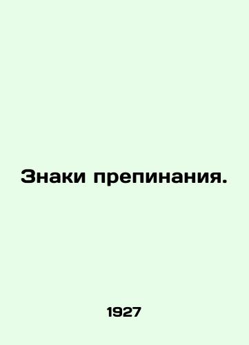 Znaki prepinaniya./Punctuation marks. In Russian - landofmagazines.com
