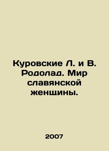 Kurovskie L. i V. Rodolad. Mir slavyanskoy zhenshchiny./Kurovskie L. and V. Rodolad. The World of Slavic Woman. In Russian - landofmagazines.com