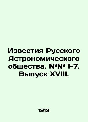 Izvestiya Russkogo Astronomicheskogo obshchestva. ## 1-7. Vypusk XVIII./Proceedings of the Russian Astronomical Society. # # 1-7. Issue XVIII. In Russian - landofmagazines.com