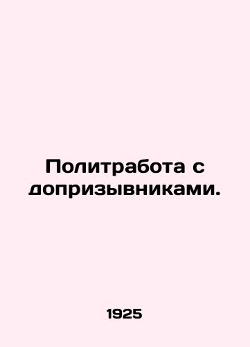 Politrabota s doprizyvnikami./Political work with pre-conscripts. In Russian - landofmagazines.com