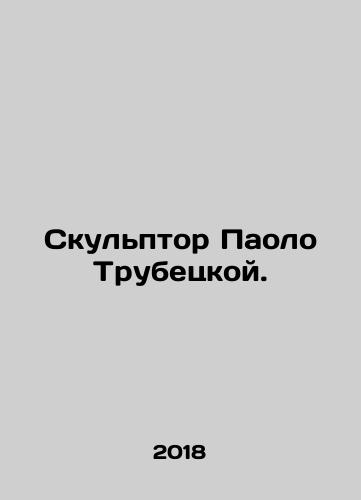 Skulptor Paolo Trubetskoy./The sculptor Paolo Trubetskoy. In Russian - landofmagazines.com