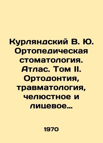 Kurlyandskiy V. Yu. Ortopedicheskaya stomatologiya. Atlas. Tom II. Ortodontiya, travmatologiya, chelyustnoe i litsevoe protezirovanie./Kurlyansky V. Yu. Orthopaedic dentistry. Atlas. Volume II. Orthodontics, traumatology, maxillofacial and facial prosthetics. In Russian - landofmagazines.com