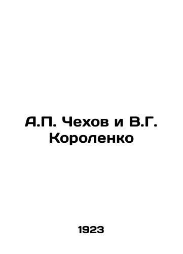 A.P. Chekhov i V.G. Korolenko/A.P. Chekhov and V.G. Korolenko In Russian - landofmagazines.com