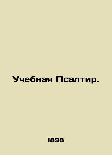 Uchebnaya Psaltir./Educational Psalm. In Russian - landofmagazines.com