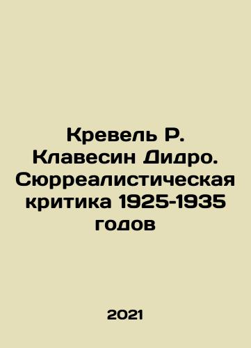 Krevel R. Klavesin Didro. Syurrealisticheskaya kritika 1925–1935 godov/R. Klavesin Dideros Shrimp: A Surrealist Critique of 1925-1935 In Russian - landofmagazines.com