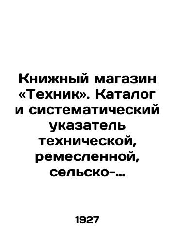 Knizhnyy magazin «Tekhnik». Katalog i sistematicheskiy ukazatel tekhnicheskoy, remeslennoy, selsko-khozyaystvennoy, russkikh i inostrannykh klassikov i proch. literatury./Bookstore Technician. Catalogue and systematic index of technical, handicrafts, agricultural, Russian and foreign classics, and other literature. In Russian - landofmagazines.com