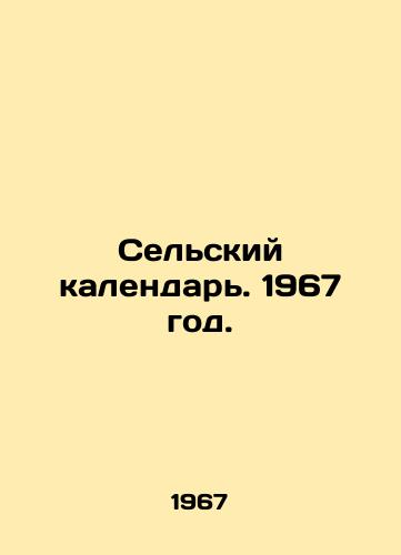 Selskiy kalendar. 1967 god./Rural calendar. 1967. In Russian - landofmagazines.com