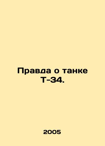 Pravda o tanke T-34./The Truth About the T-34 Tank. In Russian - landofmagazines.com