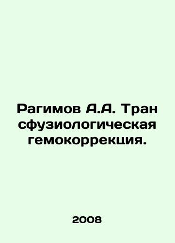 Ragimov A.A. Transfuziologicheskaya gemokorrektsiya./Rahimov A.A. Transfusion hemorrhage correction. In Russian - landofmagazines.com