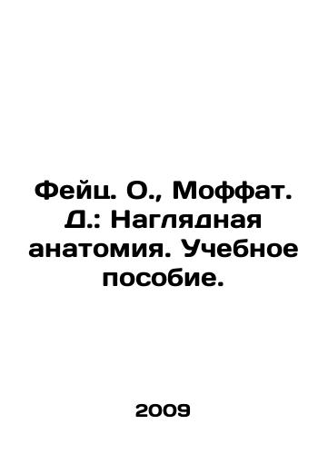 Feyts. O.,  Moffat. D.: Naglyadnaya anatomiya. Uchebnoe posobie./Feuz. O.,  Moffat. D.: Visual Anatomy. A textbook. In Russian - landofmagazines.com