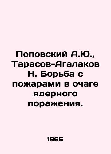 Popovskiy A.Yu.,  Tarasov-Agalakov N. Borba s pozharami v ochage yadernogo porazheniya./A.Yu. Popovsky, N. Tarasov-Agalakov, Fighting fires in the hotbed of nuclear destruction. In Russian - landofmagazines.com