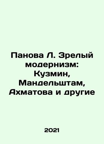 Panova L. Zrelyy modernizm: Kuzmin, Mandelshtam, Akhmatova i drugie/Panova L. Mature Modernism: Kuzmin, Mandelstam, Akhmatova and Others In Russian - landofmagazines.com
