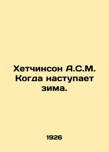 Khetchinson A.S.M. Kogda nastupaet zima./Hutchinson A.S.M. When Winter Comes. In Russian - landofmagazines.com