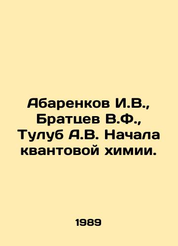 Abarenkov I.V.,  Brattsev V.F.,  Tulub A.V. Nachala kvantovoy khimii./Abarenkov I.V.,  Brattsev V.F.,  Tulub A.V. Beginning of quantum chemistry. In Russian - landofmagazines.com
