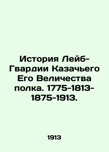 Istoriya Leyb-Gvardii Kazachego Ego Velichestva polka. 1775-1813-1875-1913./History of the Cossack Guard Regiment. 1775-1813-1875-1913. In Russian - landofmagazines.com